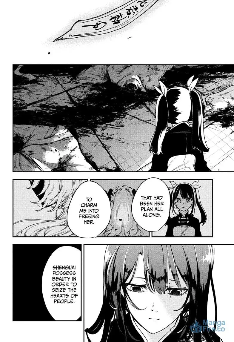 Kaedegami — Chapter 13 — Page 12