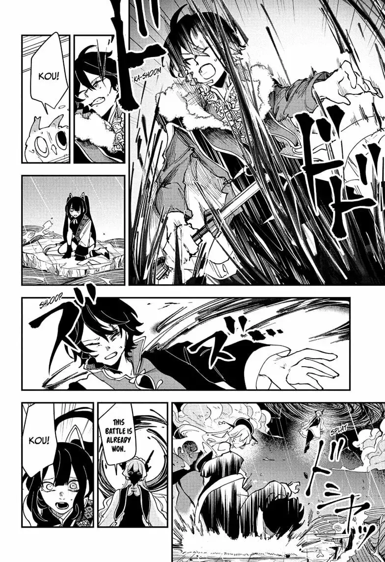 Kaedegami — Chapter 16 — Page 4