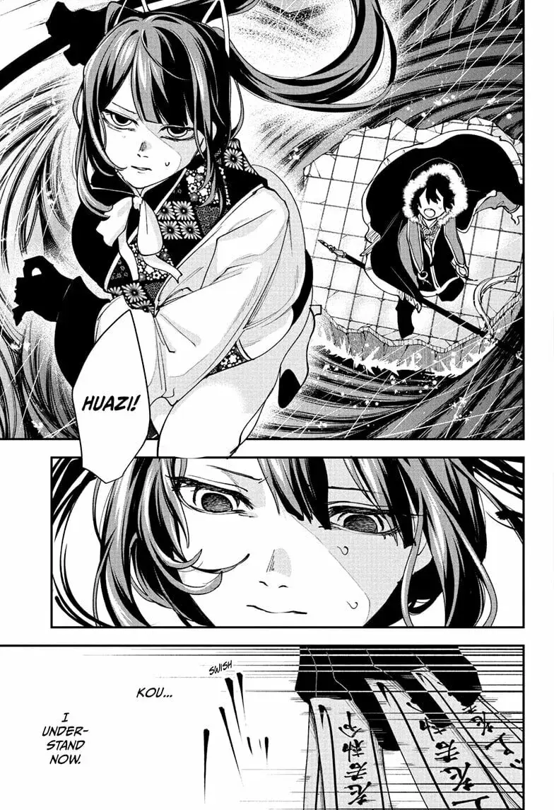 Kaedegami — Chapter 16 — Page 17