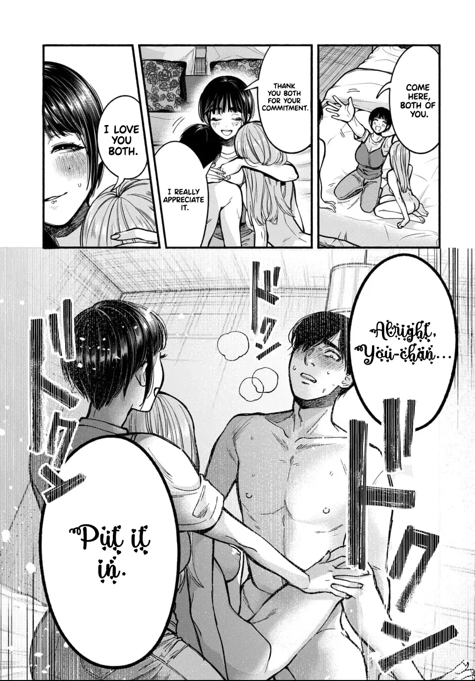 Ai ni Muragaru Mushitachi wa — Chapter 1 — Page 39