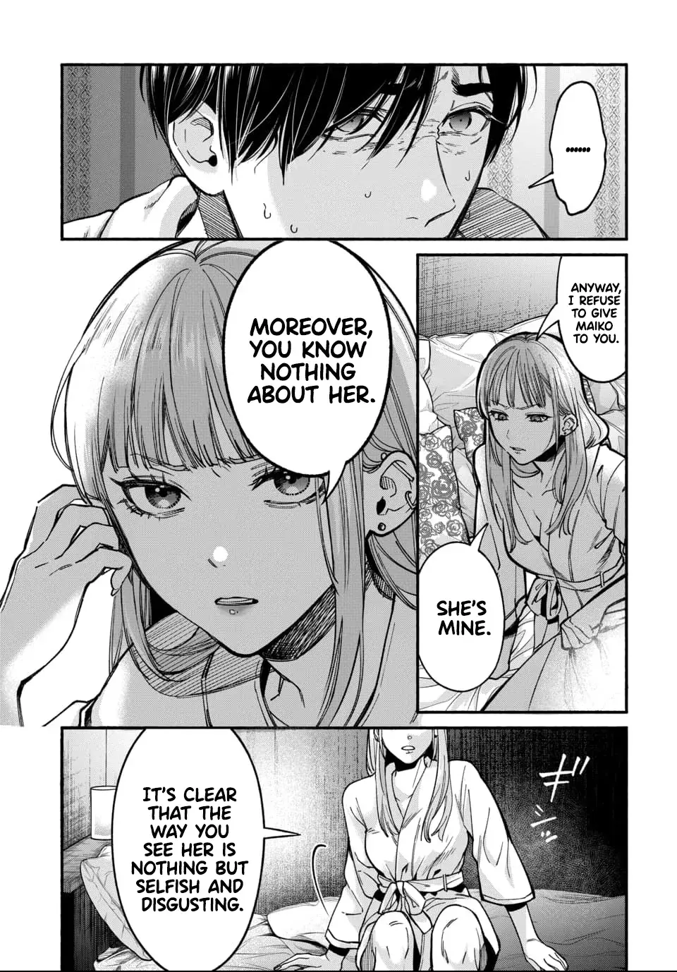 Ai ni Muragaru Mushitachi wa — Chapter 1 — Page 45