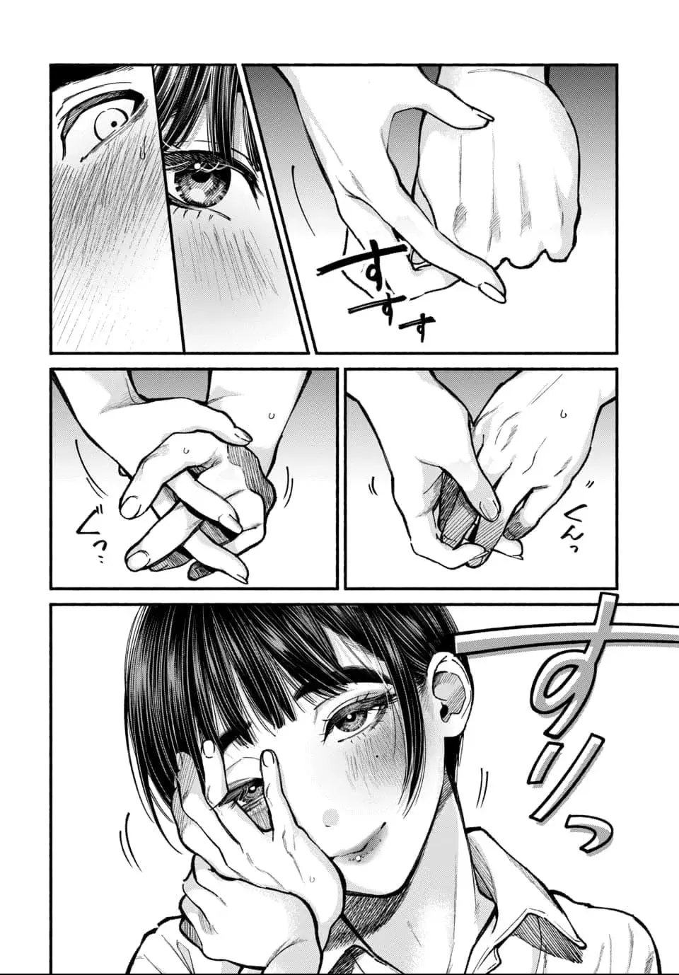 Ai ni Muragaru Mushitachi wa — Chapter 2 — Page 18