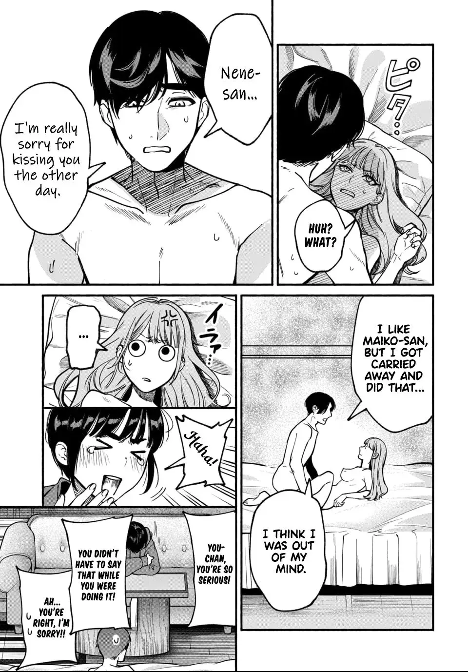 Ai ni Muragaru Mushitachi wa — Chapter 4 — Page 4
