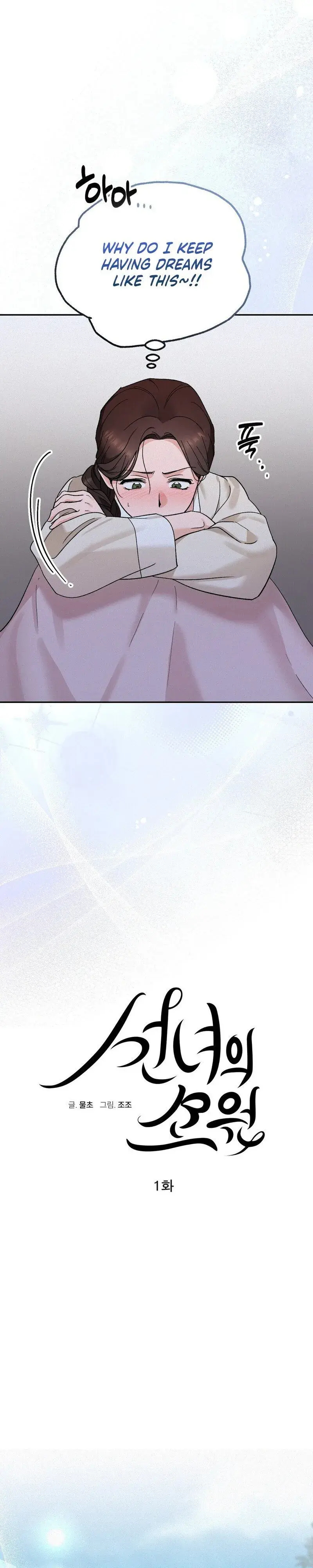 The Fairy's Wish — Chapter 1 — Page 5
