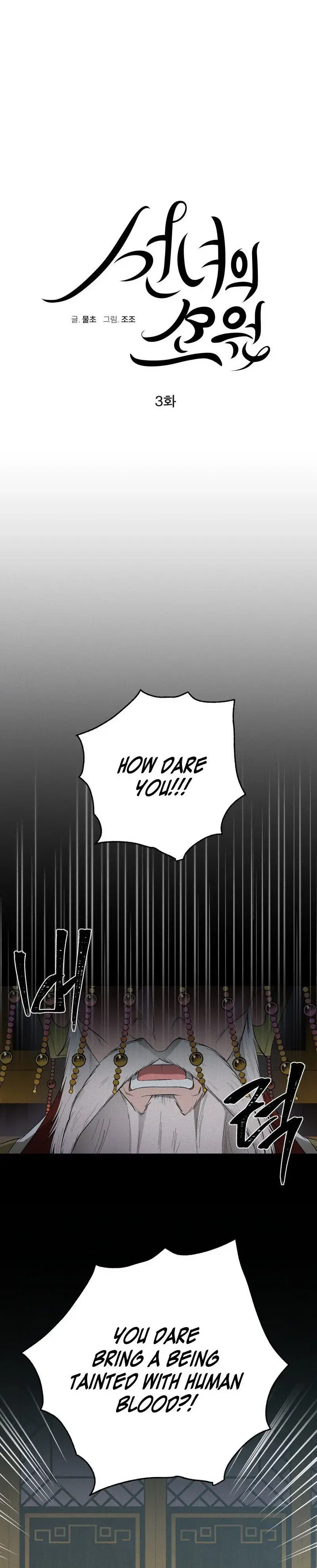 The Fairy's Wish — Chapter 3 — Page 5