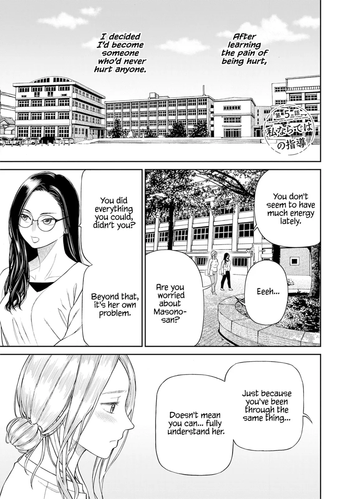 Anata e Sasageru Sadistic