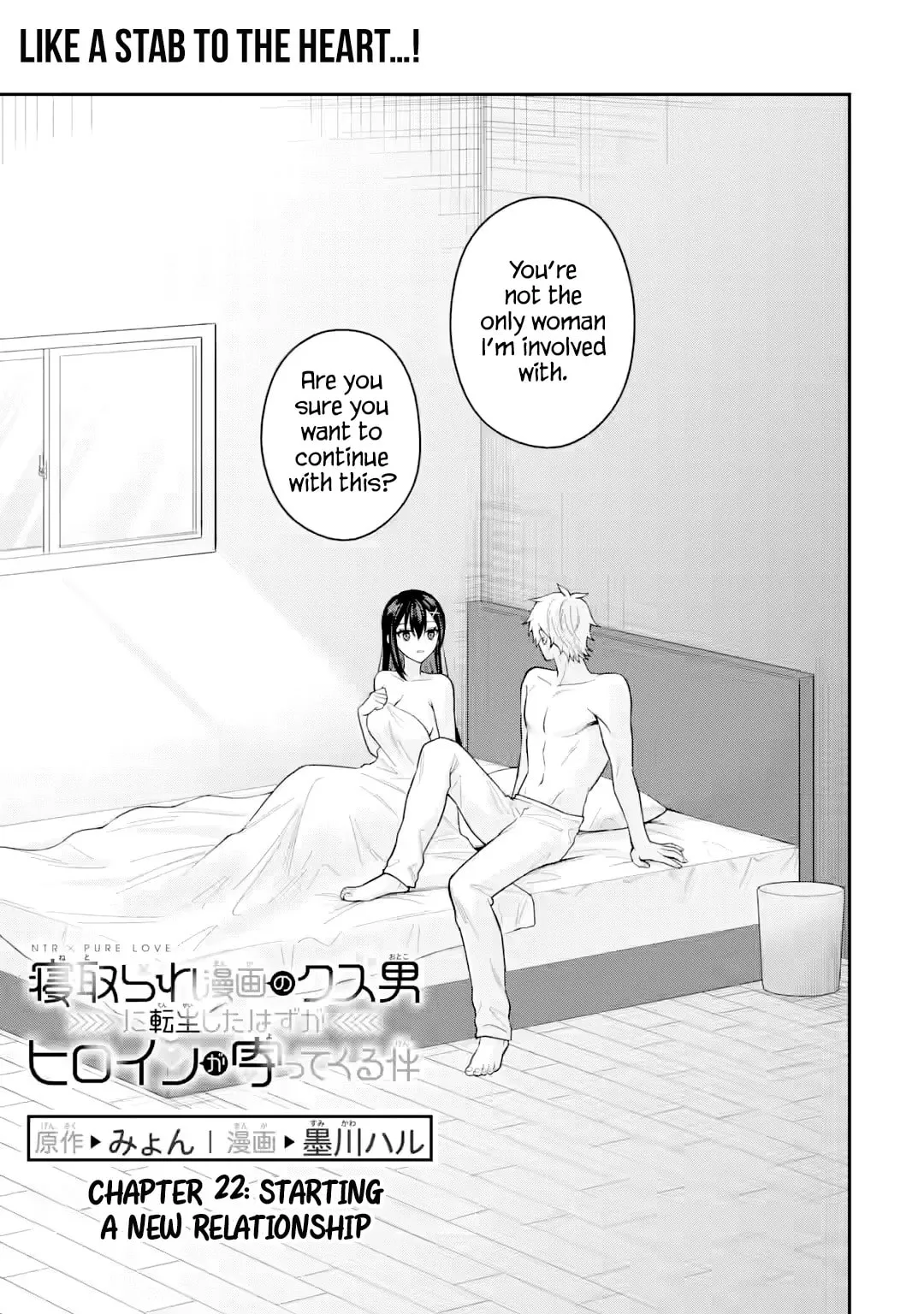 Netorare Manga no Kuzu Otoko ni Tensei Shita Hazu ga Heroine ga Yottekuru Ken — Chapter 22 — Page 1