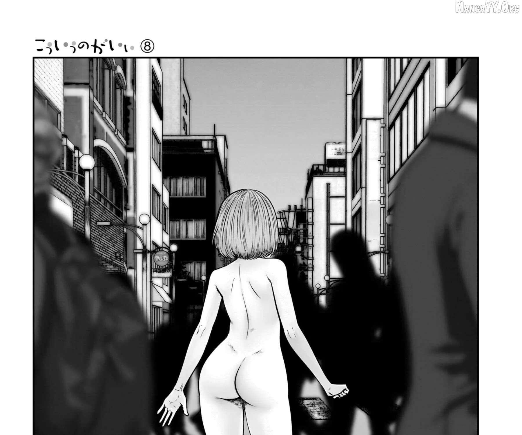 Kou Iu No Ga Ii — Chapter 35 — Page 5