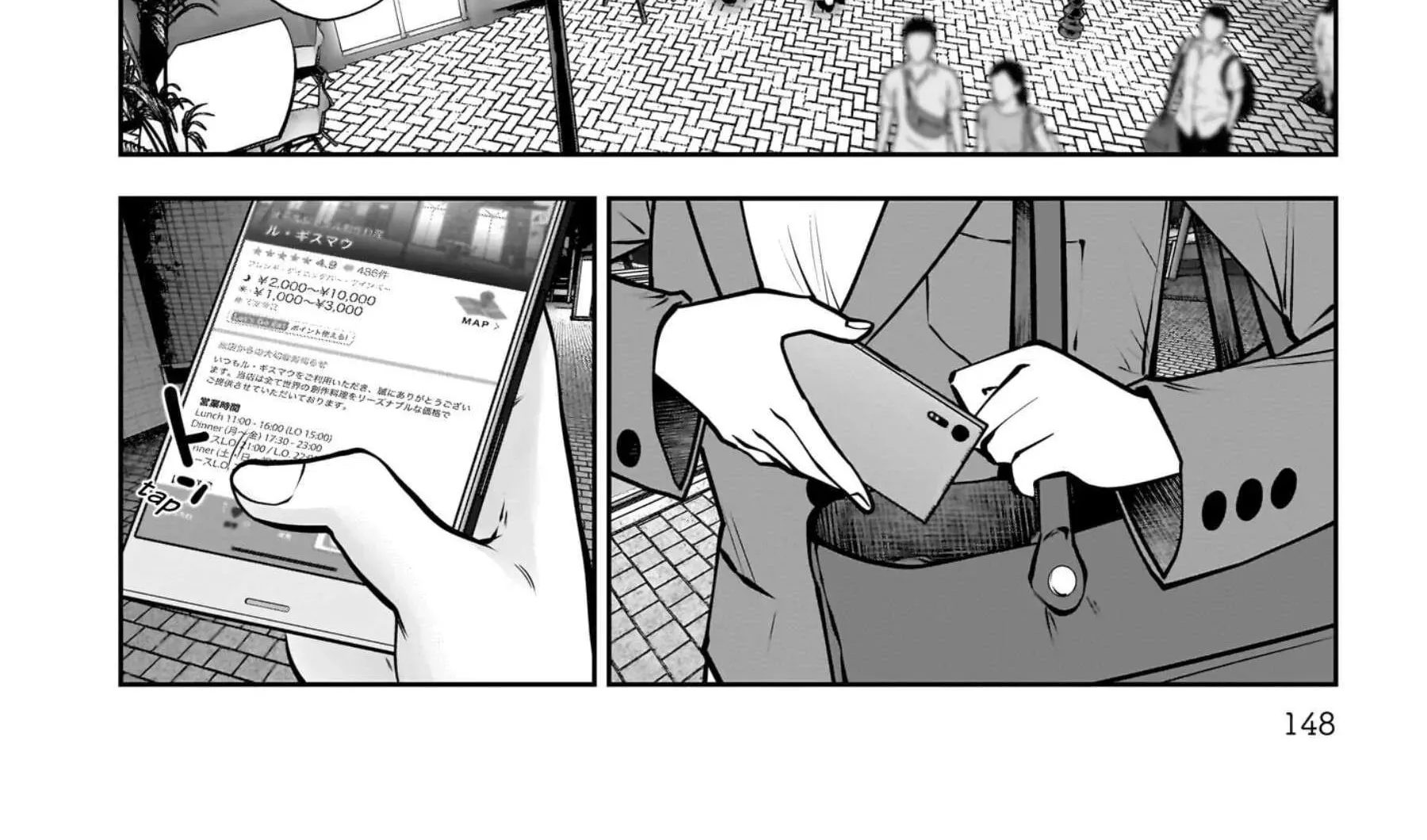Kou Iu No Ga Ii — Chapter 37 — Page 16