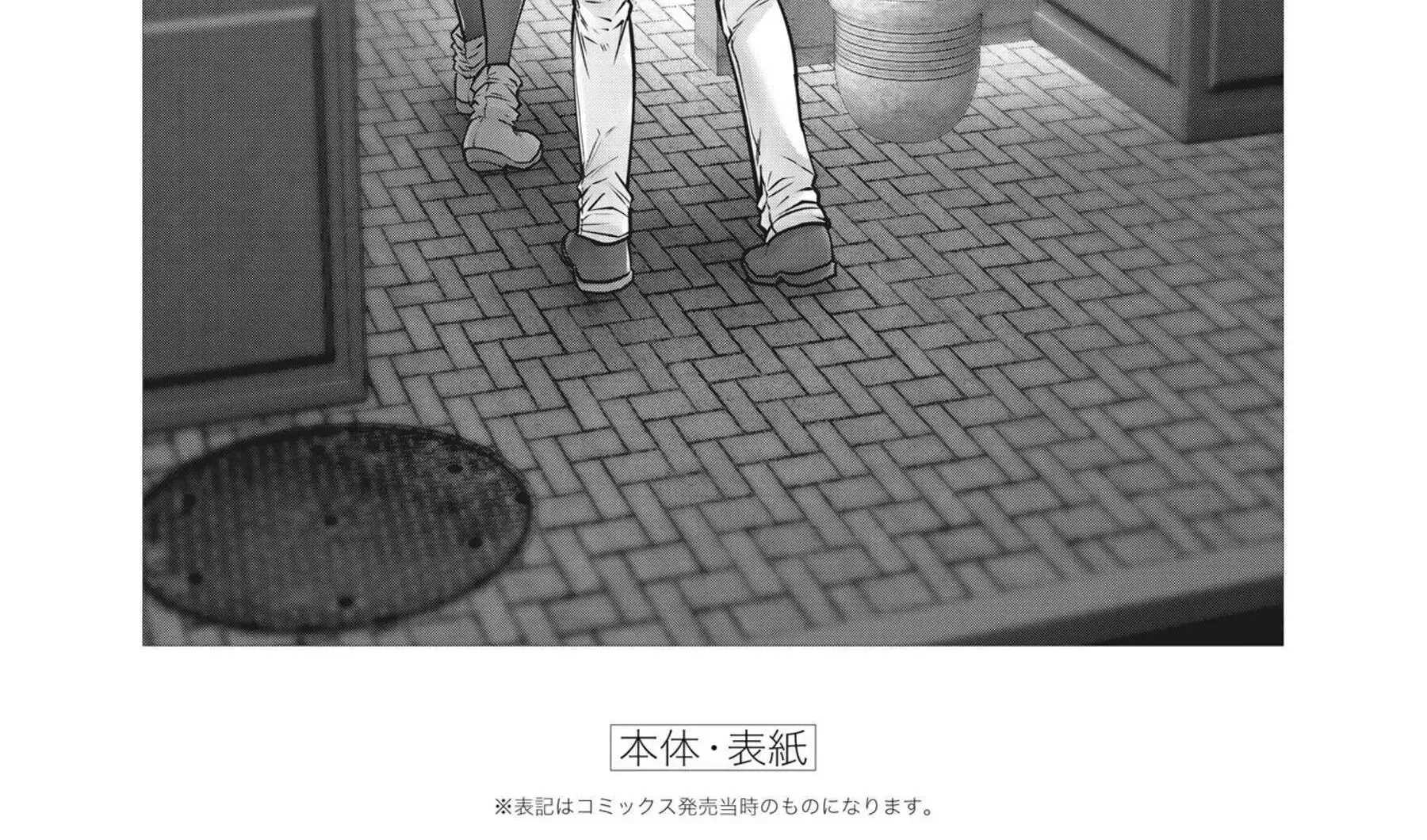 Kou Iu No Ga Ii — Chapter 37 — Page 92