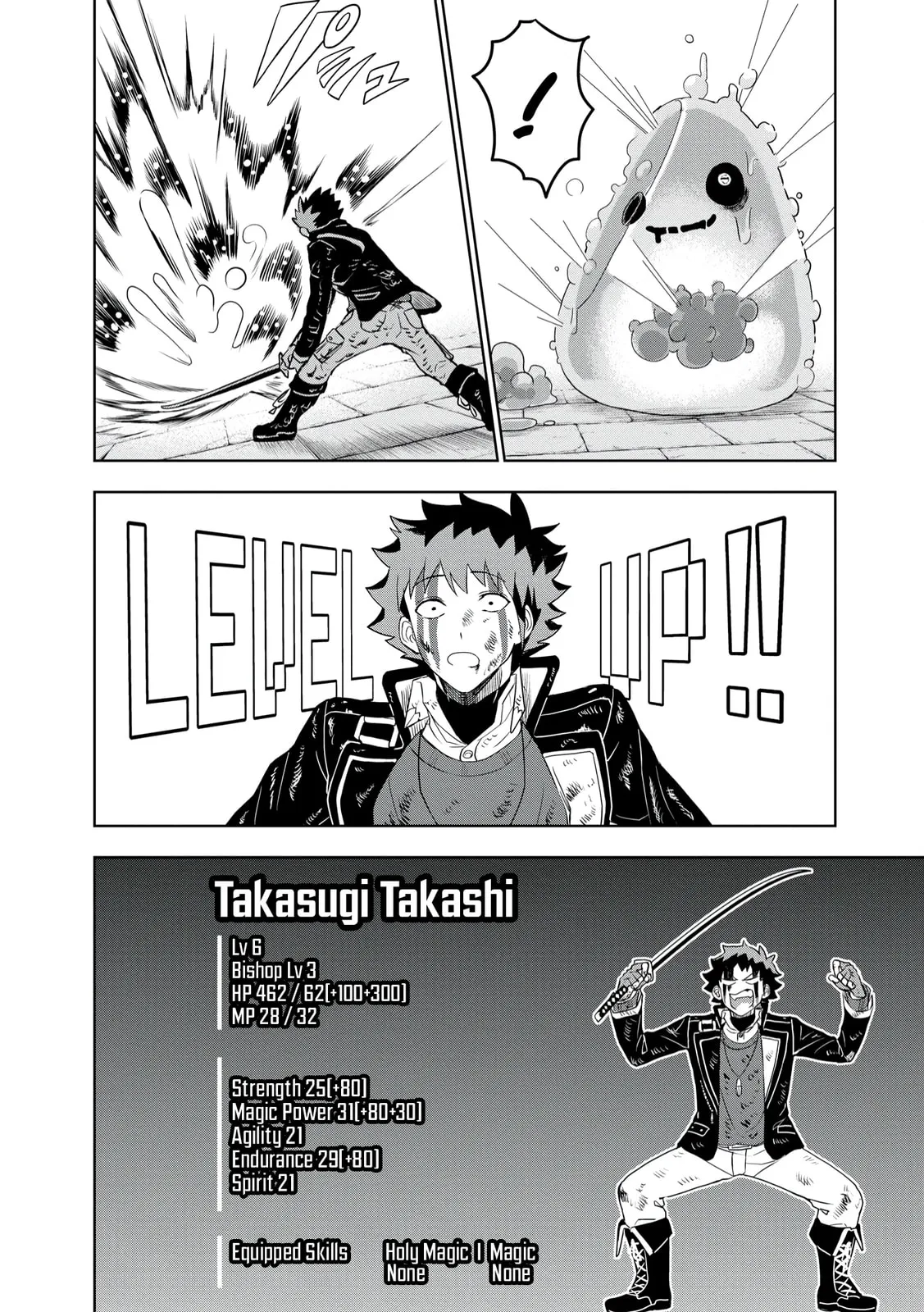 Dungeon Gakuen no Teihen ni Tensei Shita kedo, Naze ka Ore ni wa Kouryaku Hon ga Aru — Chapter 7 — Page 6