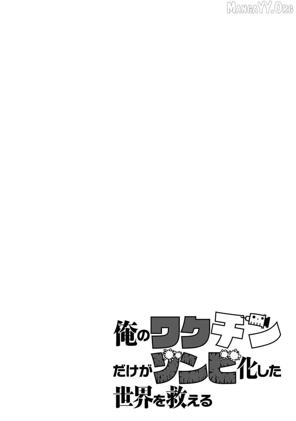 Only My Vaccine Can Save the World From Zombie Apocalypse — Chapter 14 — Page 39