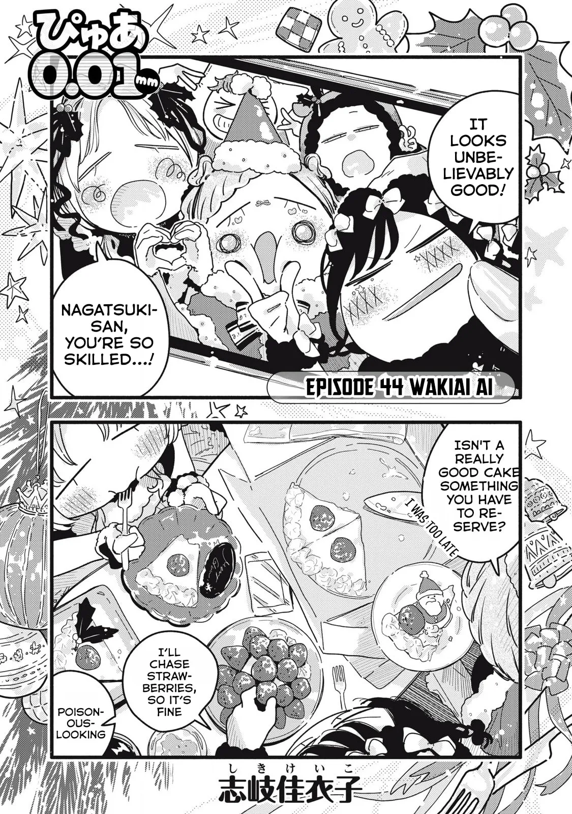 Pure 0.01 mm — Chapter 44 — Page 1