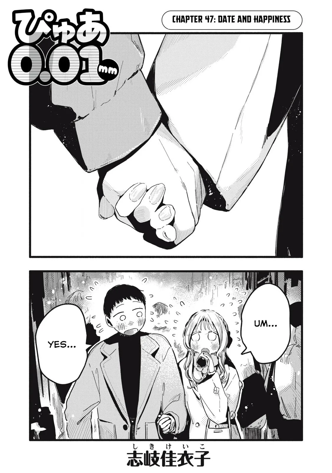 Pure 0.01 mm — Chapter 47 — Page 1