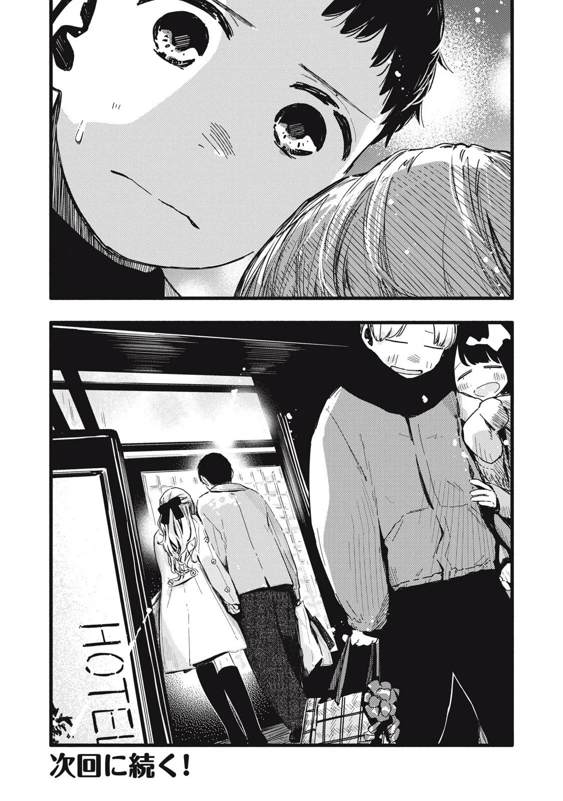 Pure 0.01 mm — Chapter 48 — Page 15