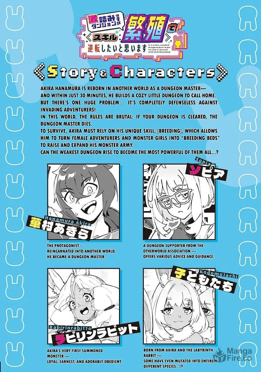 I Want to Turn this Crowded Dungeon Around with My Breeding Skill