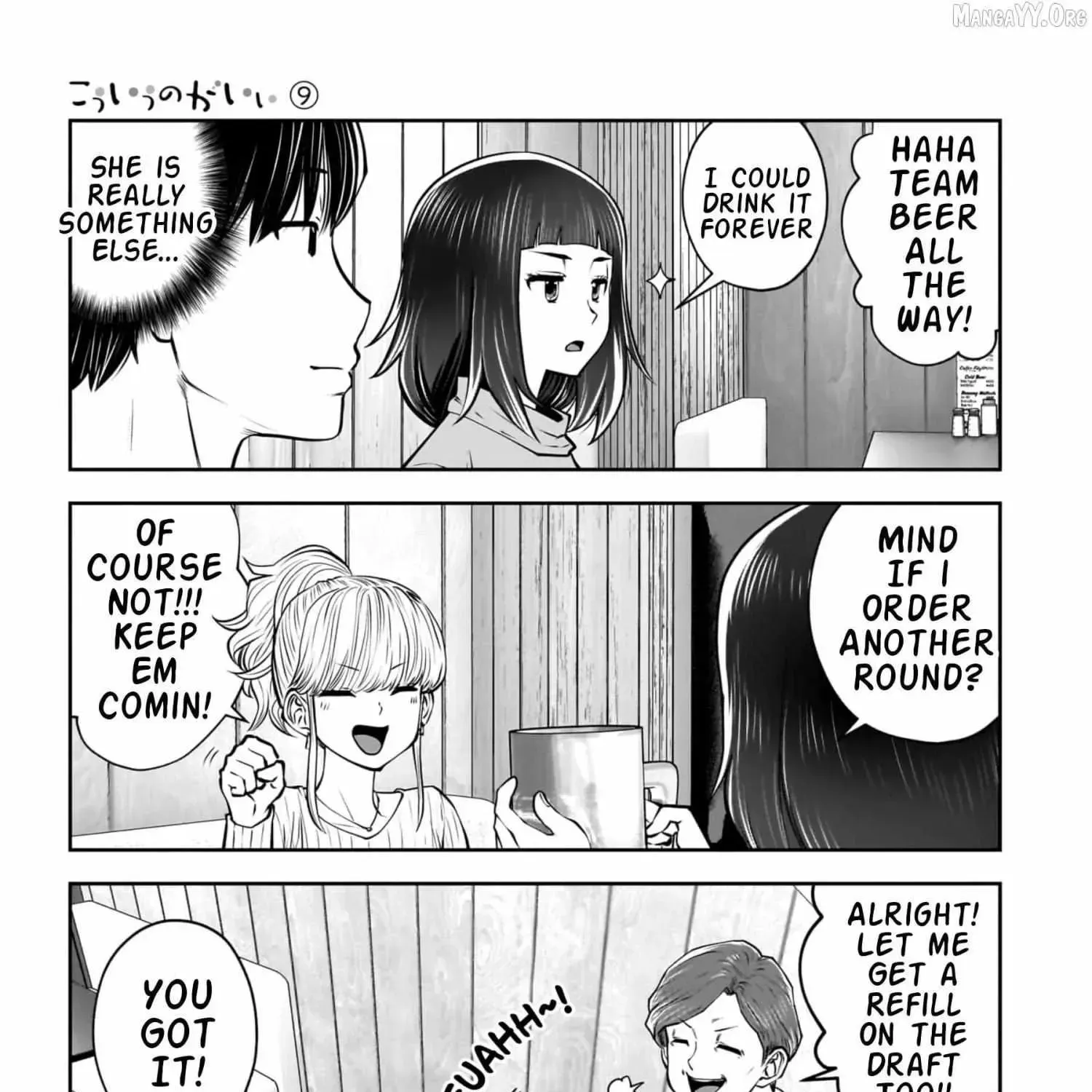 Kou Iu No Ga Ii — Chapter 38 — Page 17