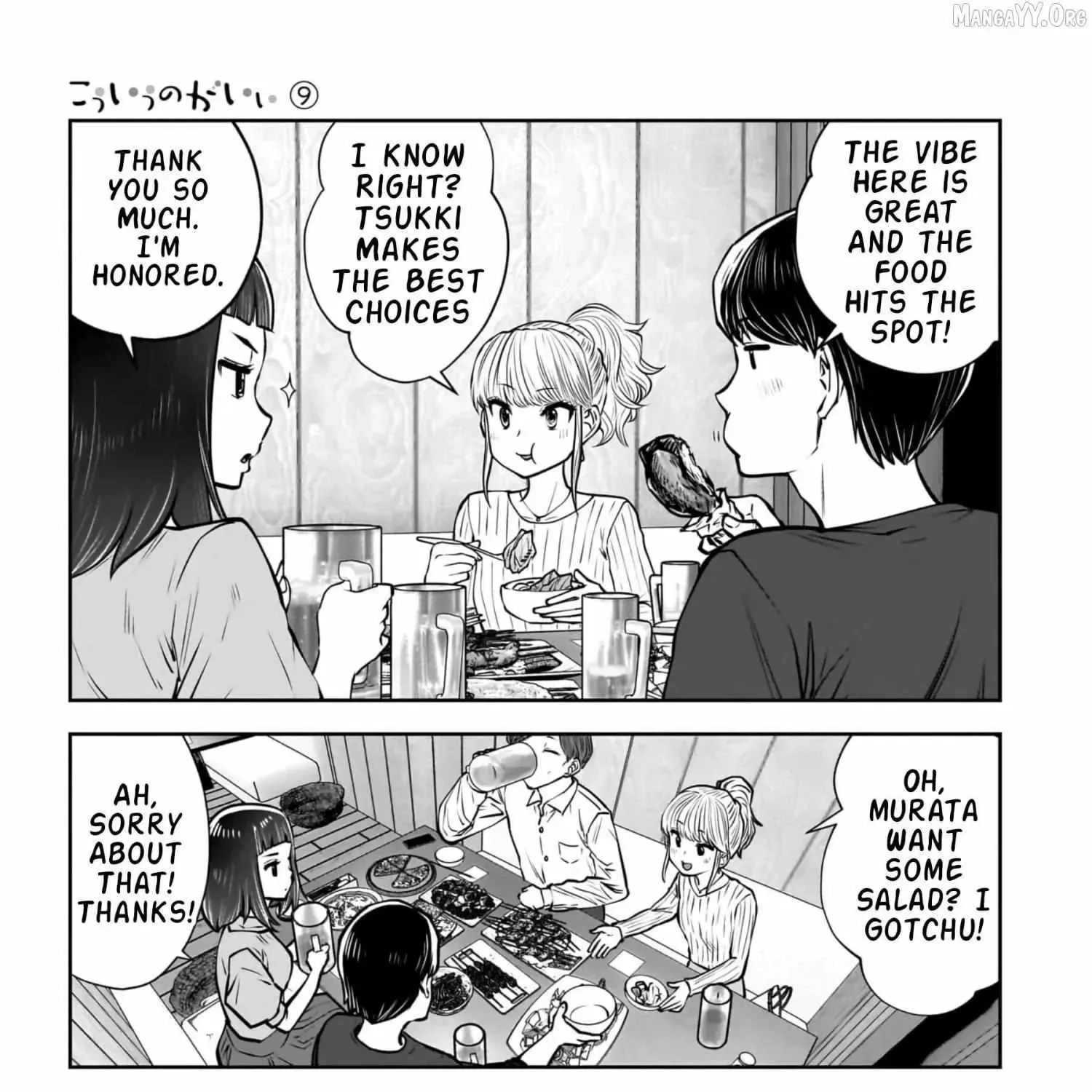 Kou Iu No Ga Ii — Chapter 38 — Page 33