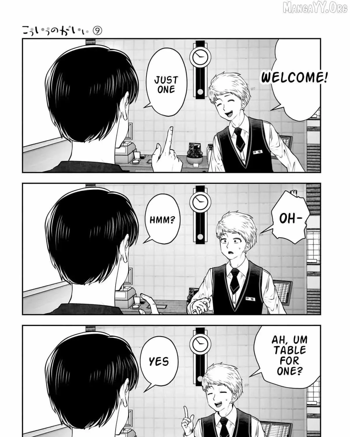 Kou Iu No Ga Ii — Chapter 39 — Page 25