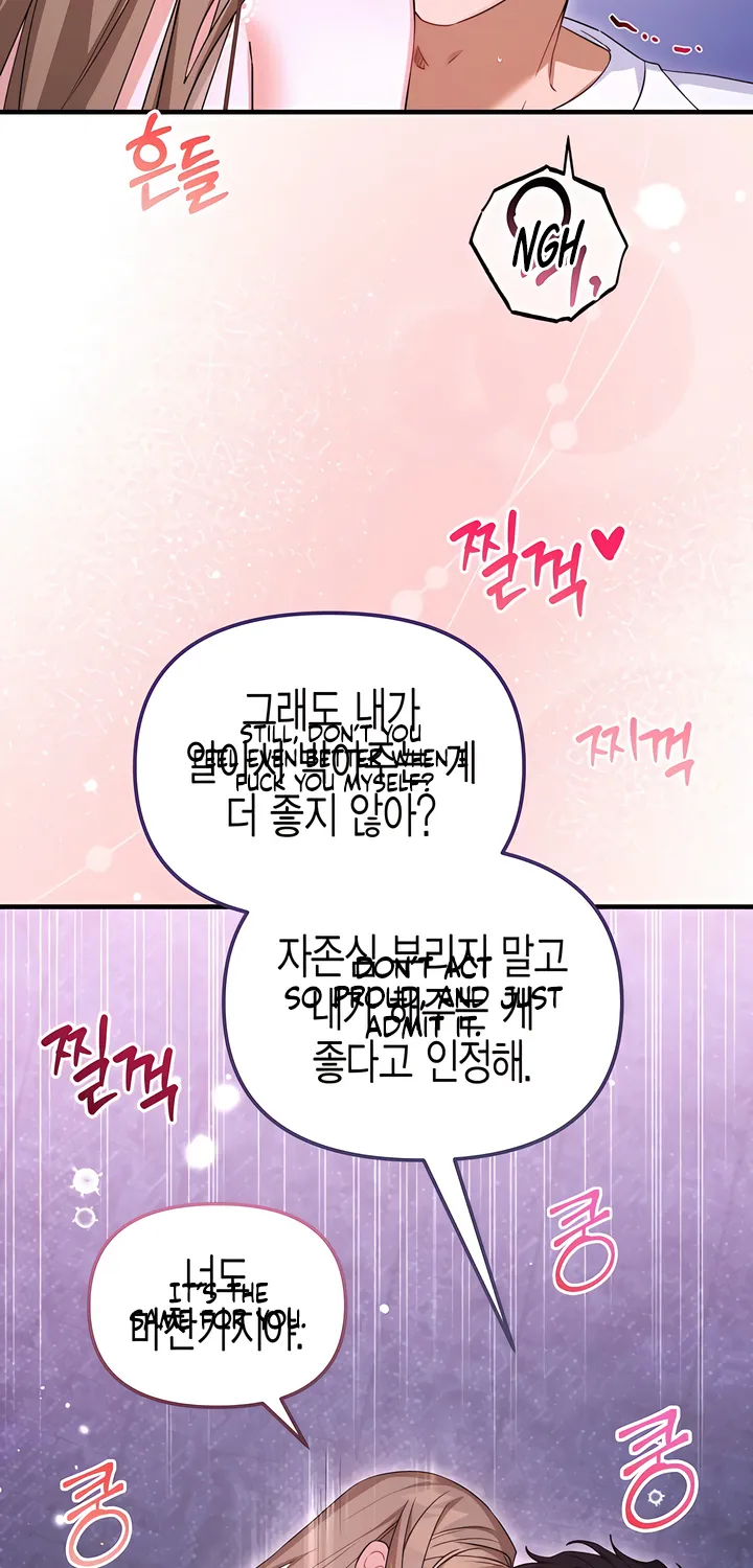 The Usefulness of Childhood Friends — Chapter 34 — Page 67