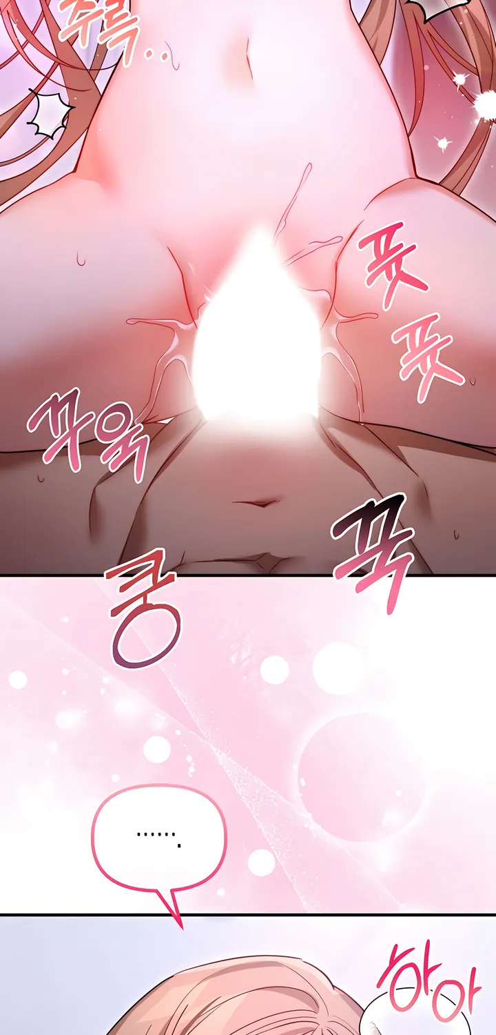 The Usefulness of Childhood Friends — Chapter 34 — Page 75