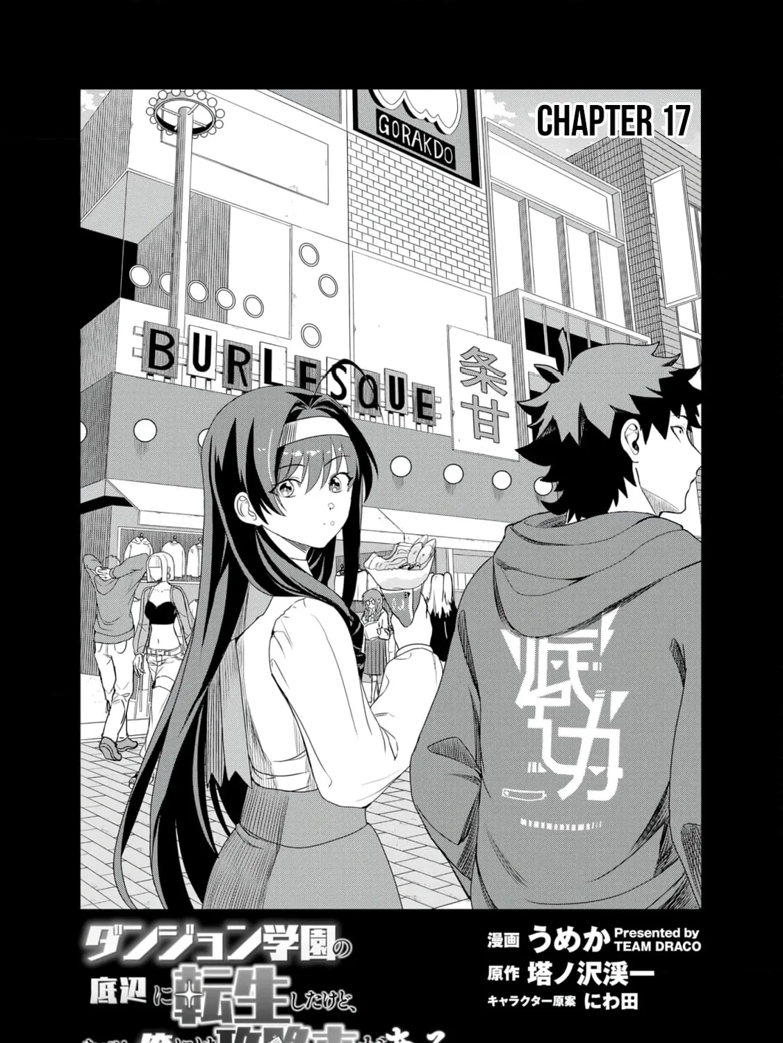 Dungeon Gakuen no Teihen ni Tensei Shita kedo, Naze ka Ore ni wa Kouryaku Hon ga Aru — Chapter 17 — Page 5