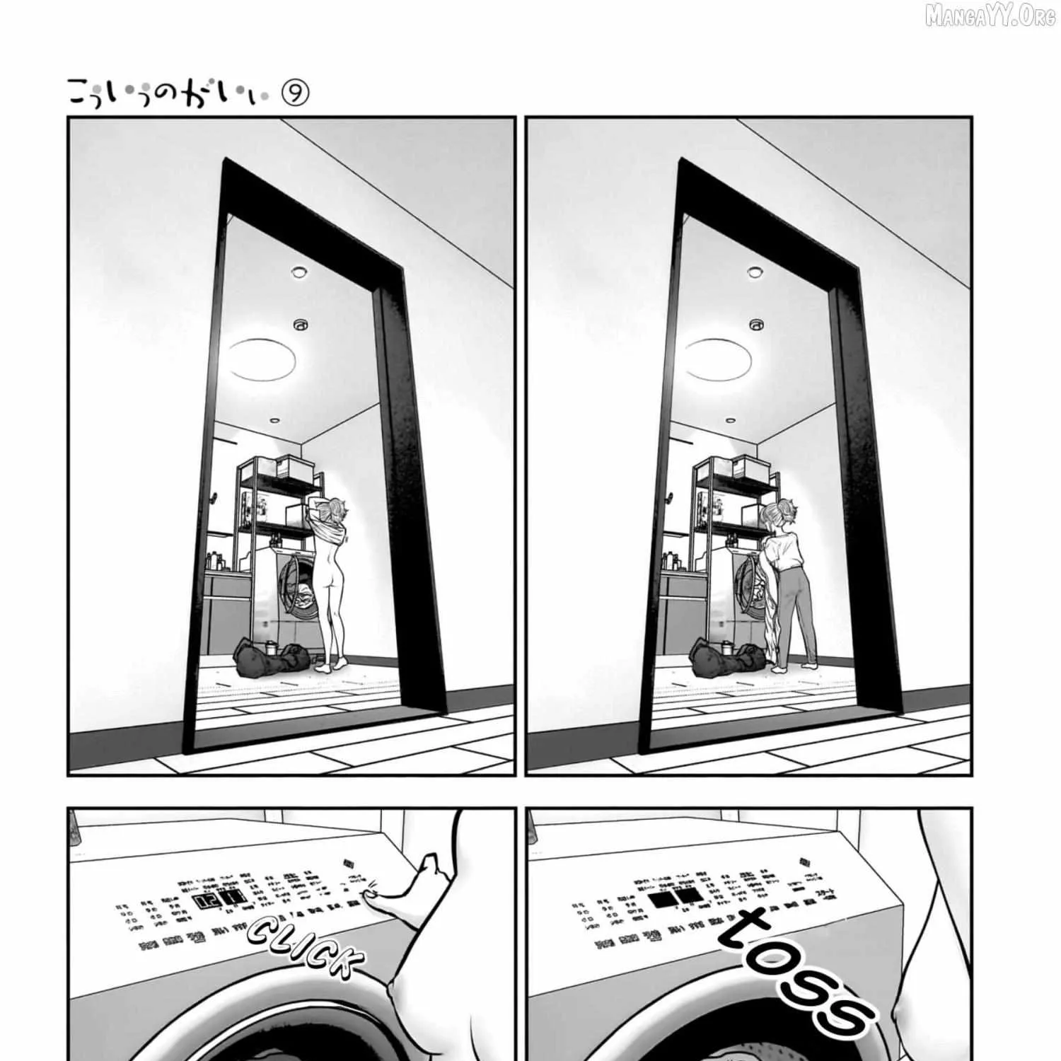 Kou Iu No Ga Ii — Chapter 40 — Page 57