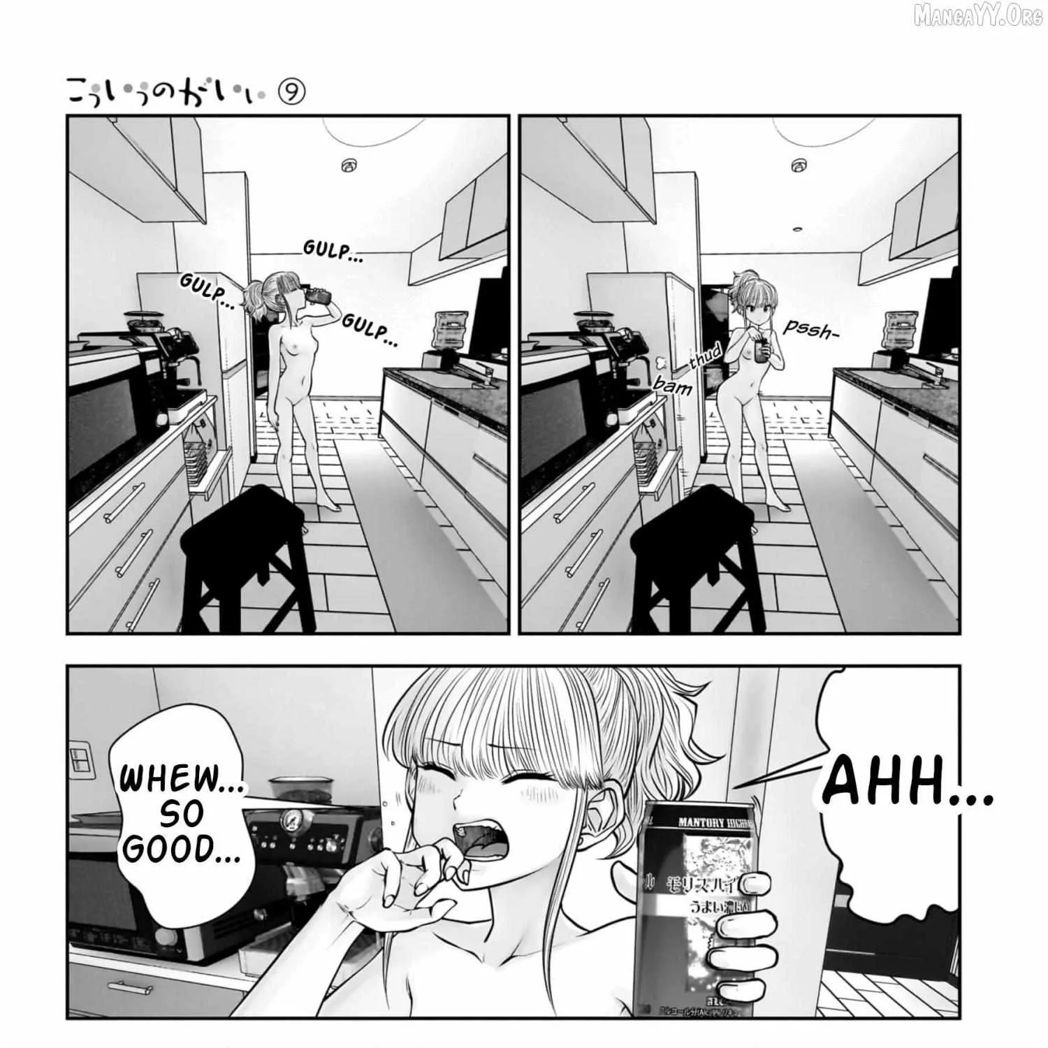 Kou Iu No Ga Ii — Chapter 40 — Page 61