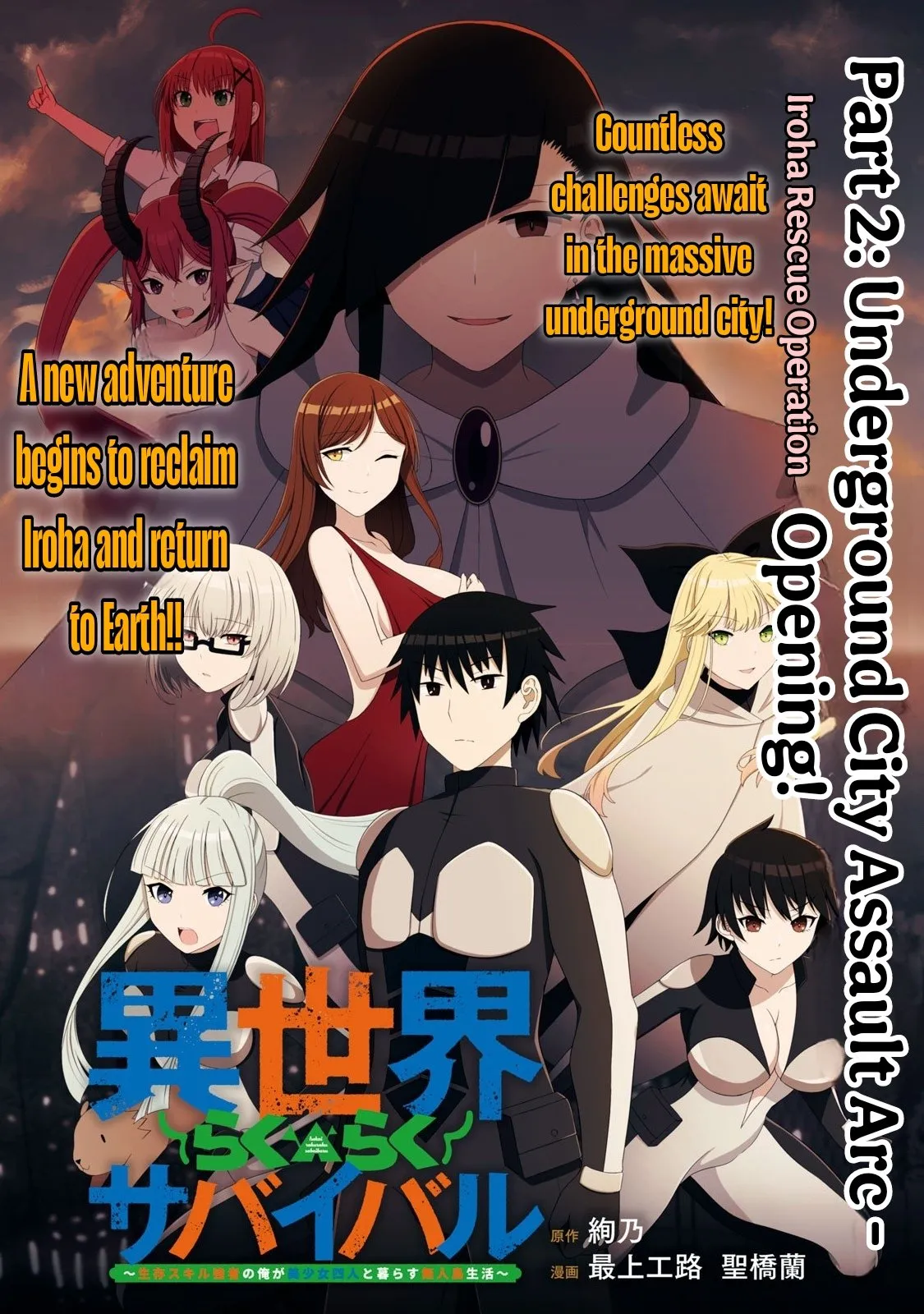 Isekai Rakuraku Survival ~Seizon Skill Kyousha no Ore ga Bishoujo Yonin to Class Mujintou Seikatsu~