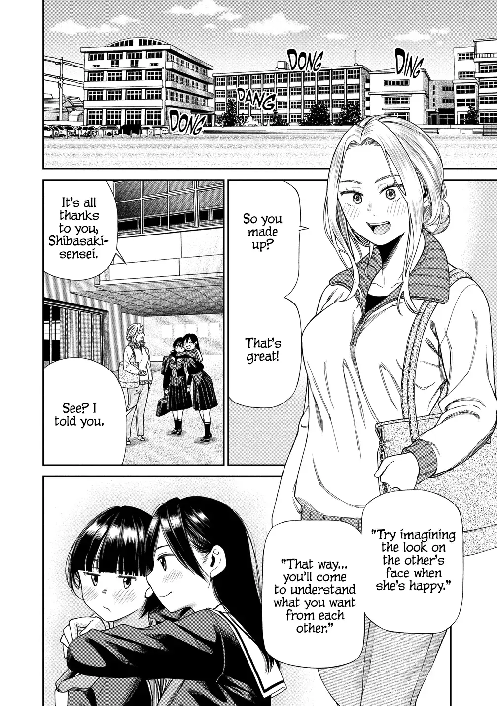 Anata e Sasageru Sadistic — Chapter 1 — Page 3