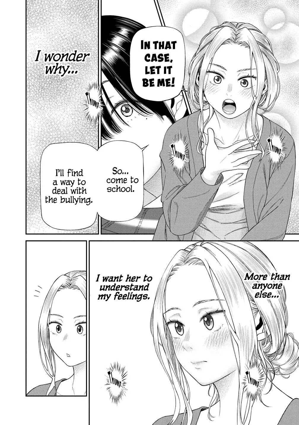 Anata e Sasageru Sadistic — Chapter 1 — Page 17