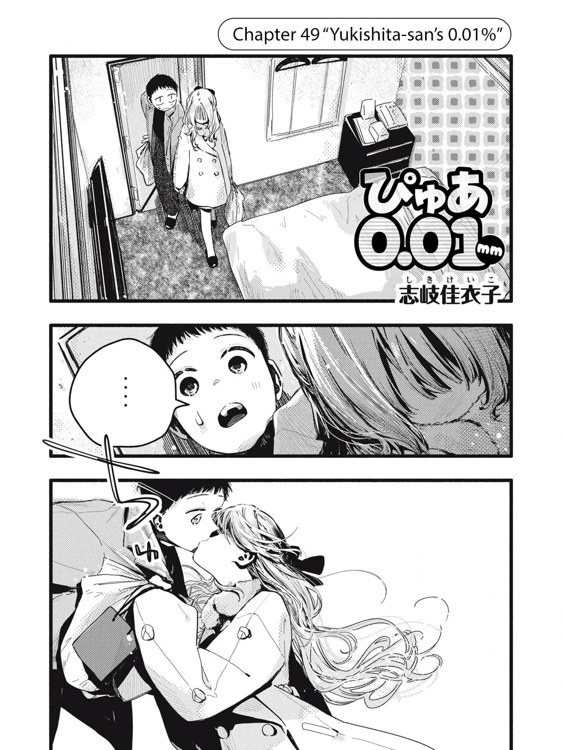 Pure 0.01 mm — Chapter 49 — Page 1