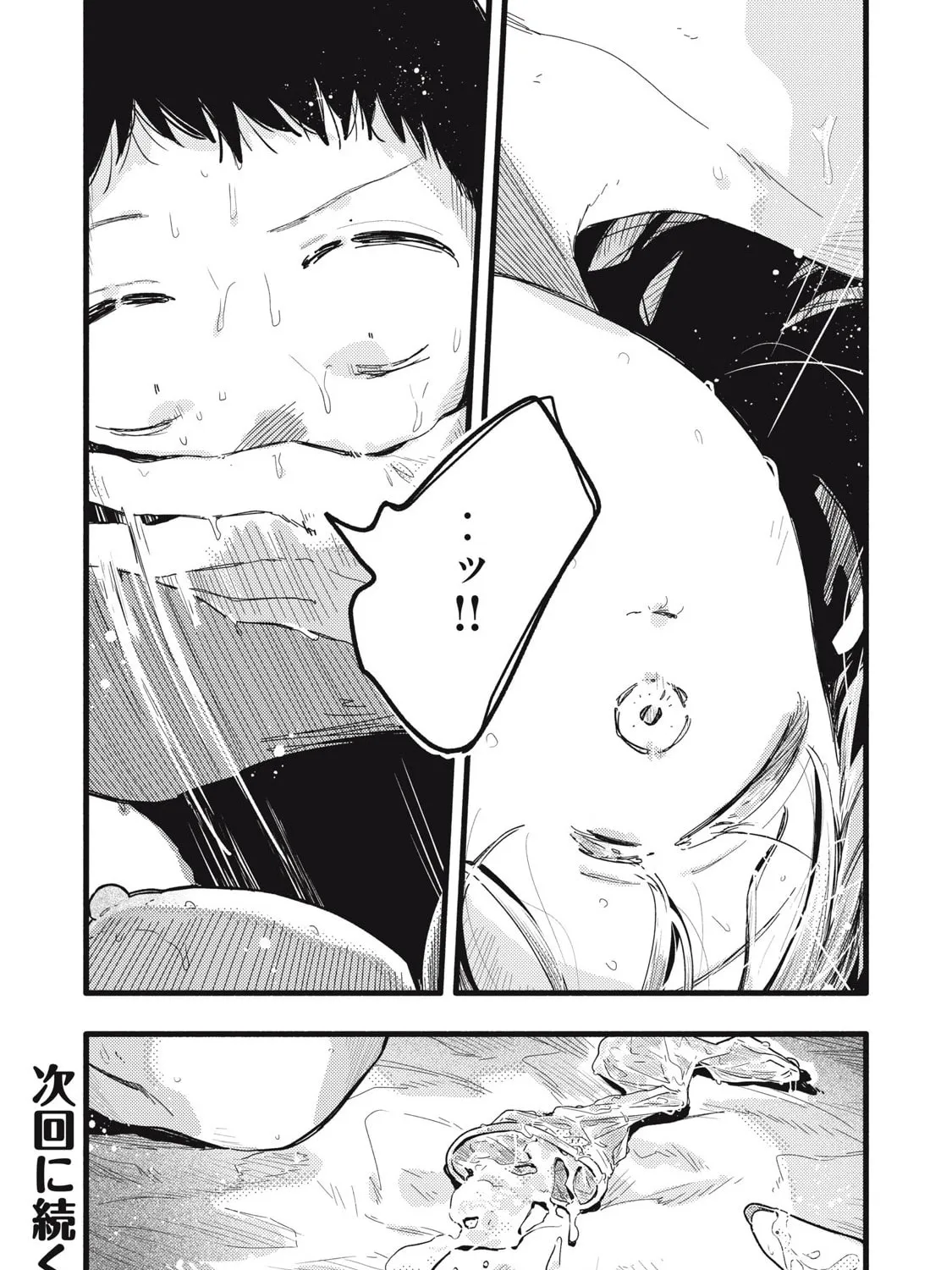 Pure 0.01 mm — Chapter 49 — Page 33