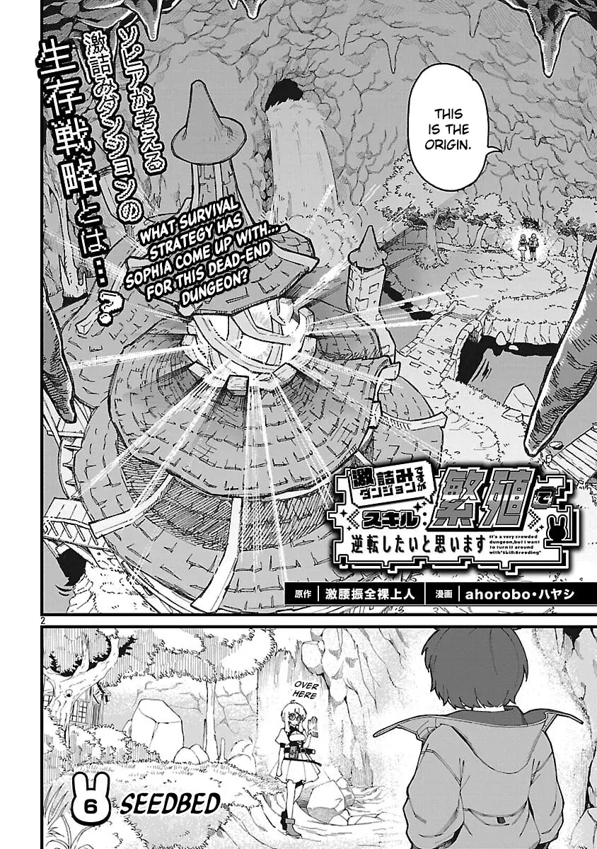 I Want to Turn this Crowded Dungeon Around with My Breeding Skill — Chapter 6 — Page 5