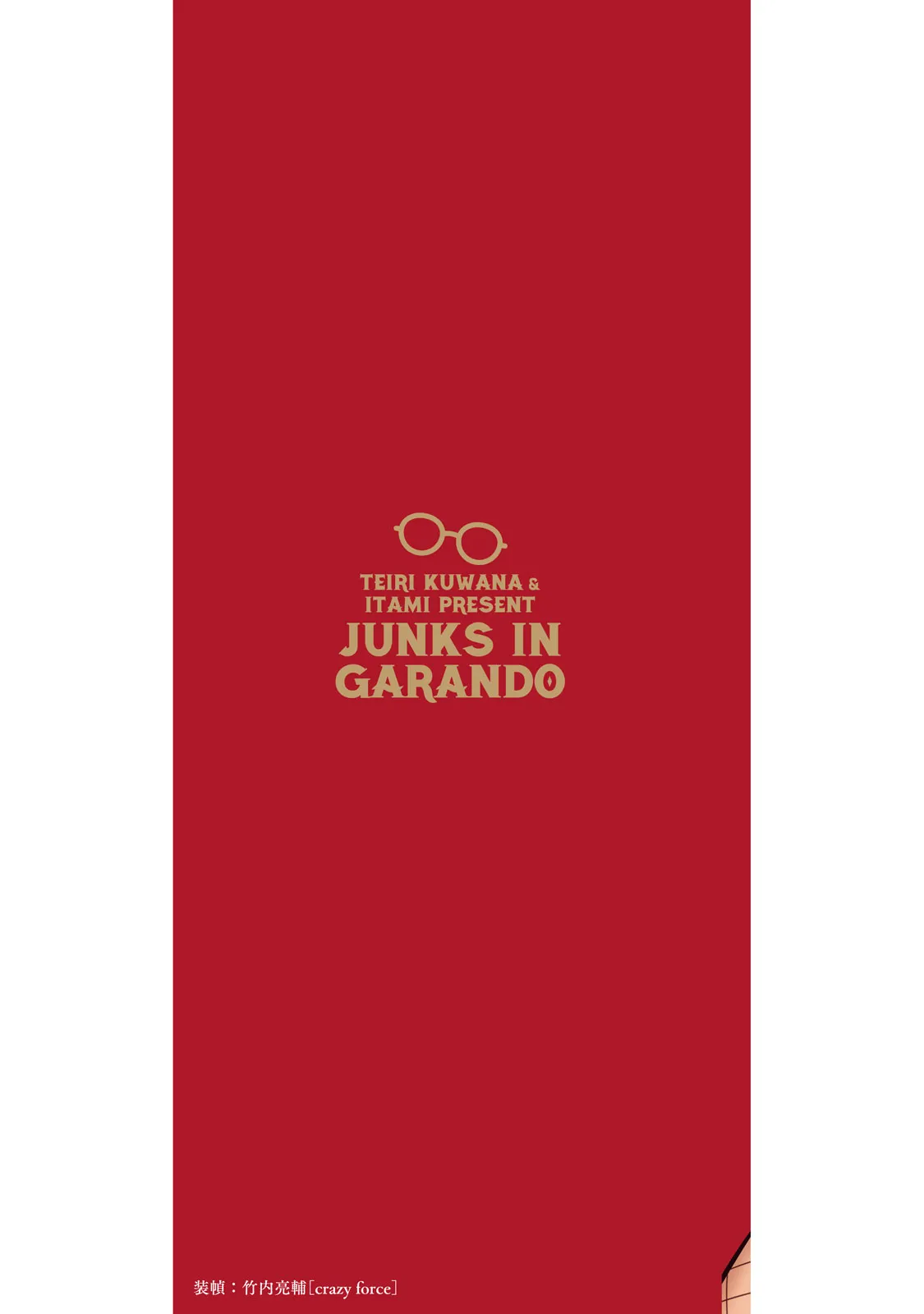 Temple Hall Junk