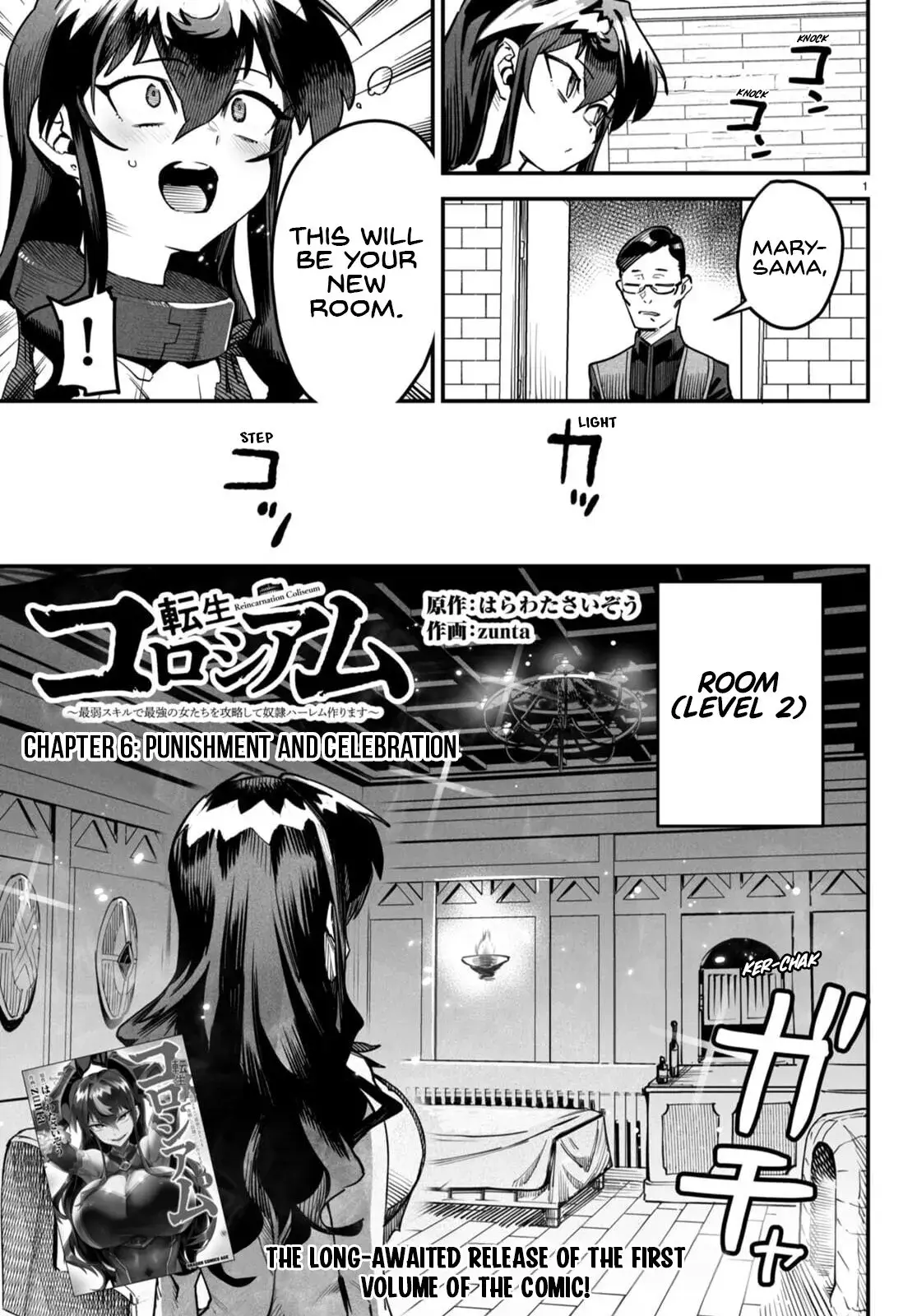 Reincarnation Coliseum: The Weakest Skill Conquers the Strongest Women and Creates a Harem — Chapter 6 — Page 1