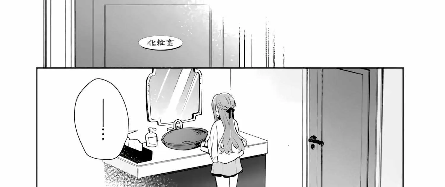 Osake to Senpai Kanojo to no Amaama Doukyo Lovecome wa Nijuusai ni Natte kara — Chapter 4.3 — Page 16