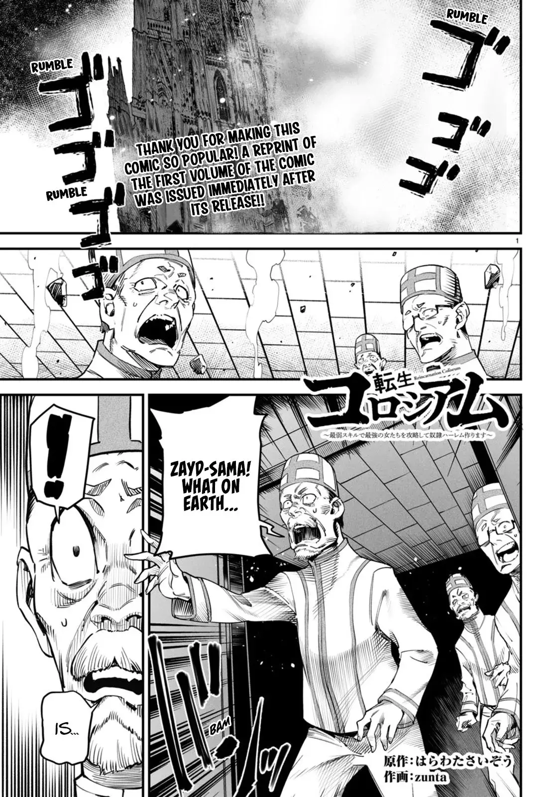 Reincarnation Coliseum: The Weakest Skill Conquers the Strongest Women and Creates a Harem — Chapter 7 — Page 1