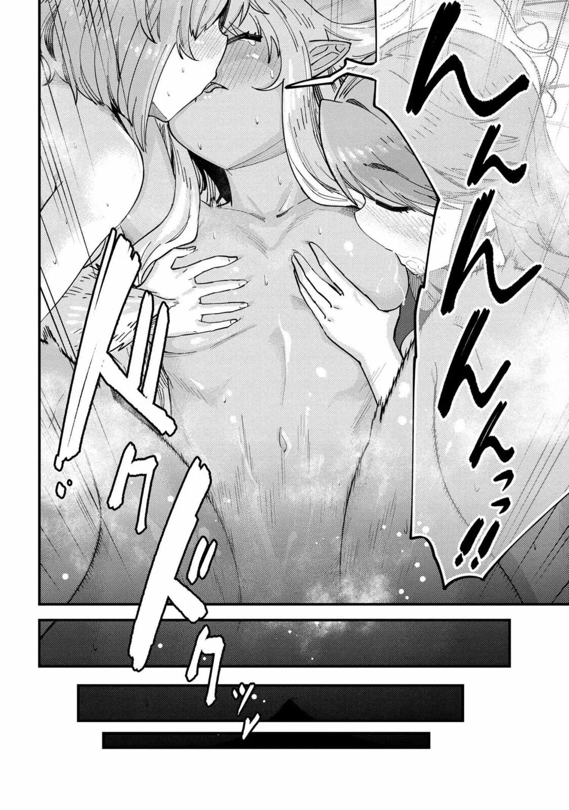 Redo Of Healer — Chapter 38.1 — Page 6
