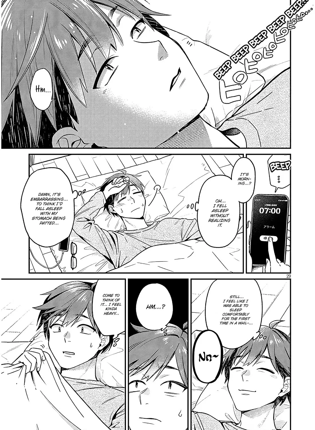 A Quirky Girl Is Inviting Me To Bed — Chapter 2 — Page 55
