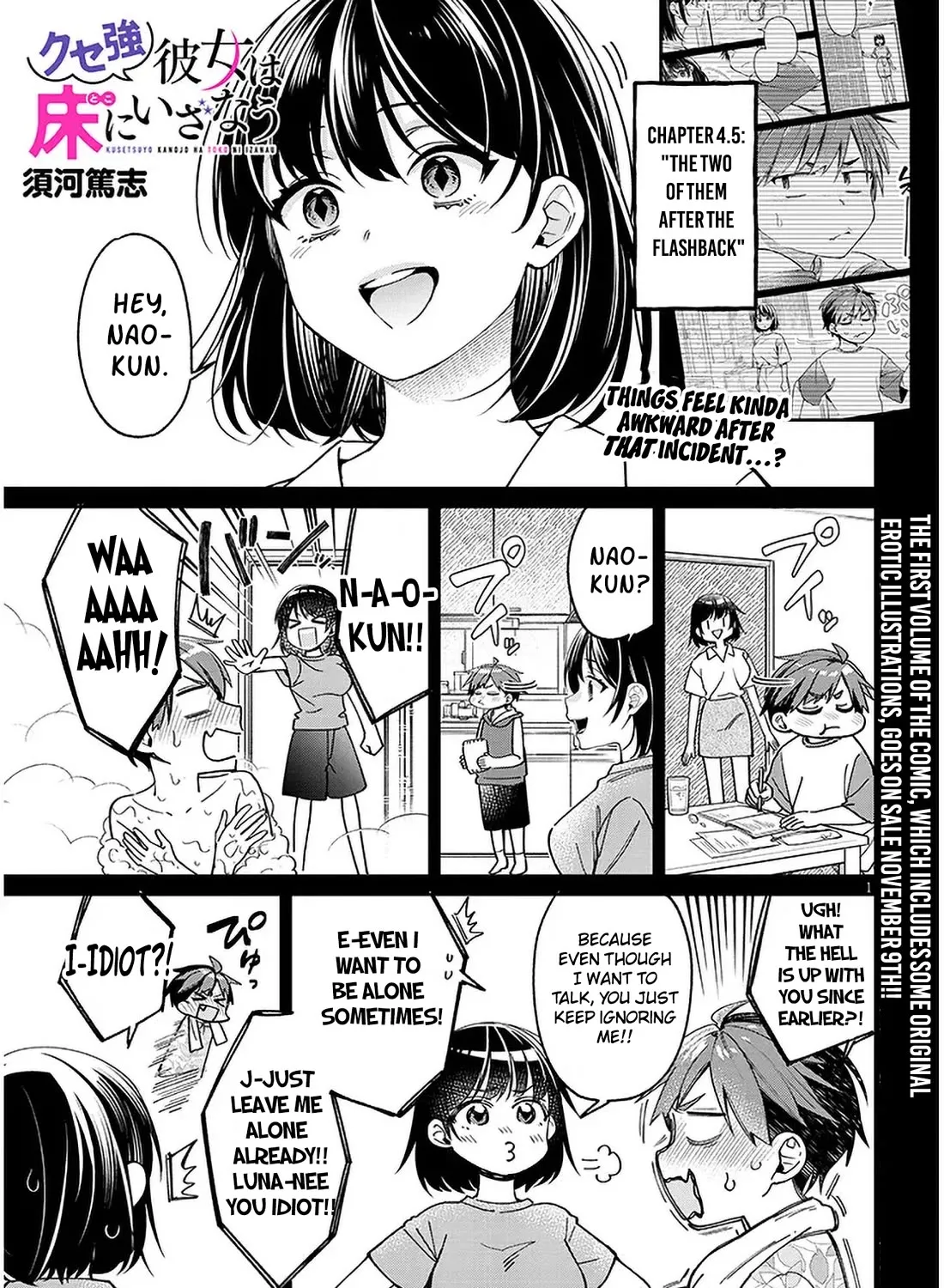 A Quirky Girl Is Inviting Me To Bed — Chapter 4.5 — Page 1