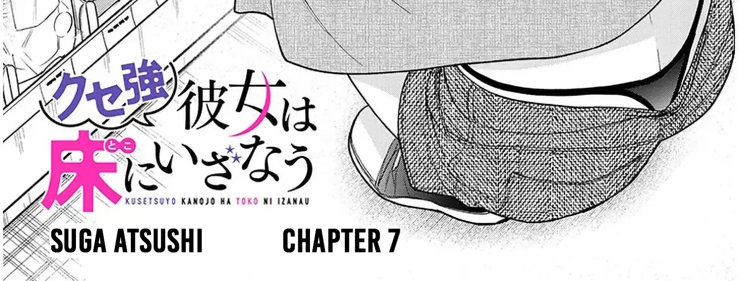 A Quirky Girl Is Inviting Me To Bed — Chapter 7 — Page 2