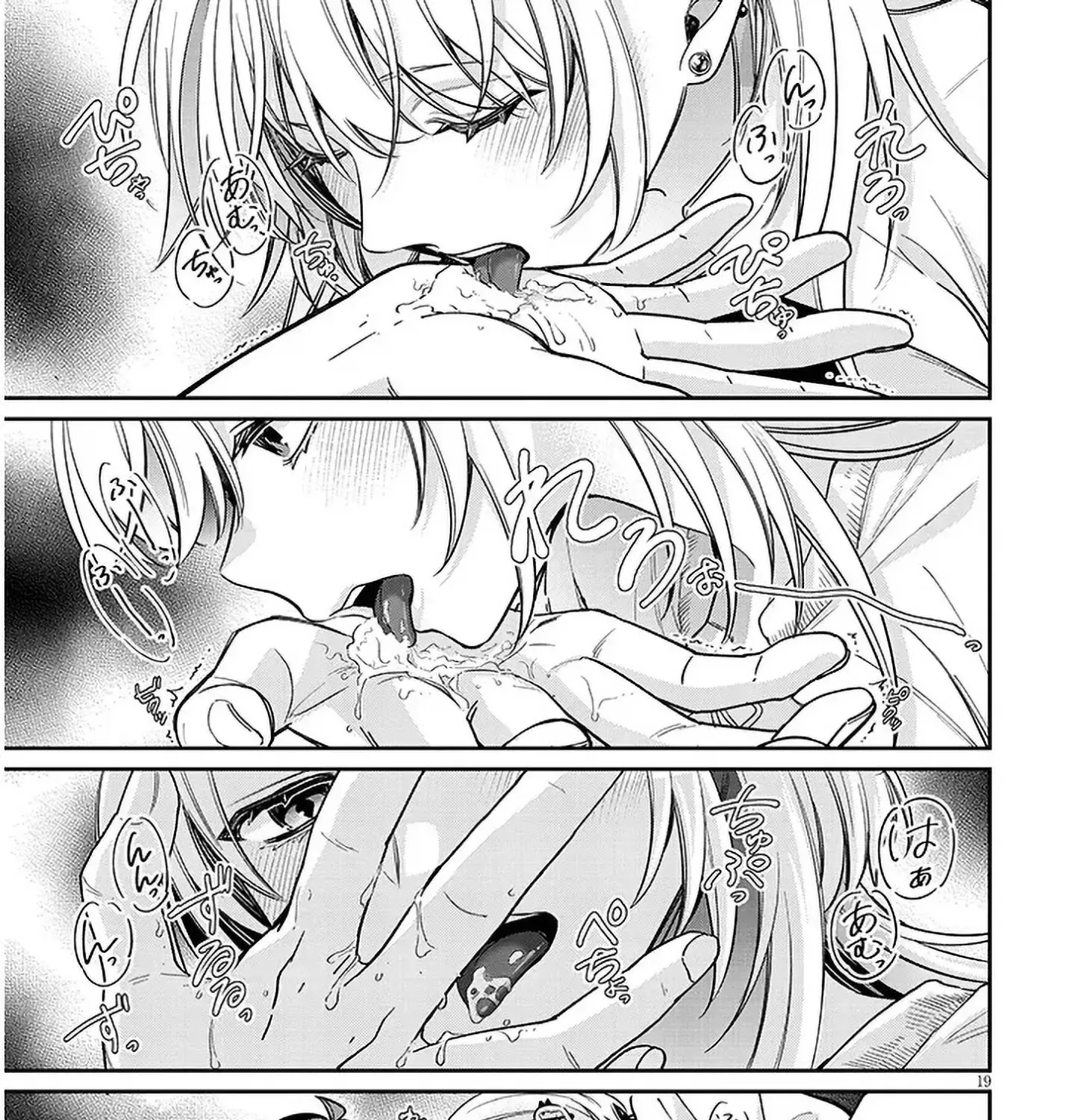 A Quirky Girl Is Inviting Me To Bed — Chapter 7 — Page 37