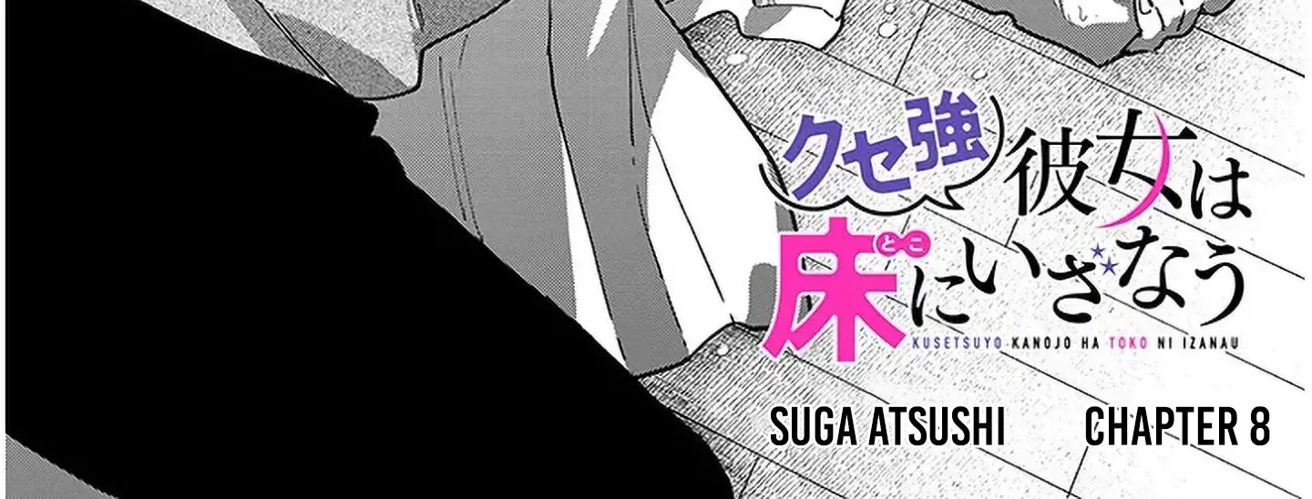 A Quirky Girl Is Inviting Me To Bed — Chapter 8 — Page 2