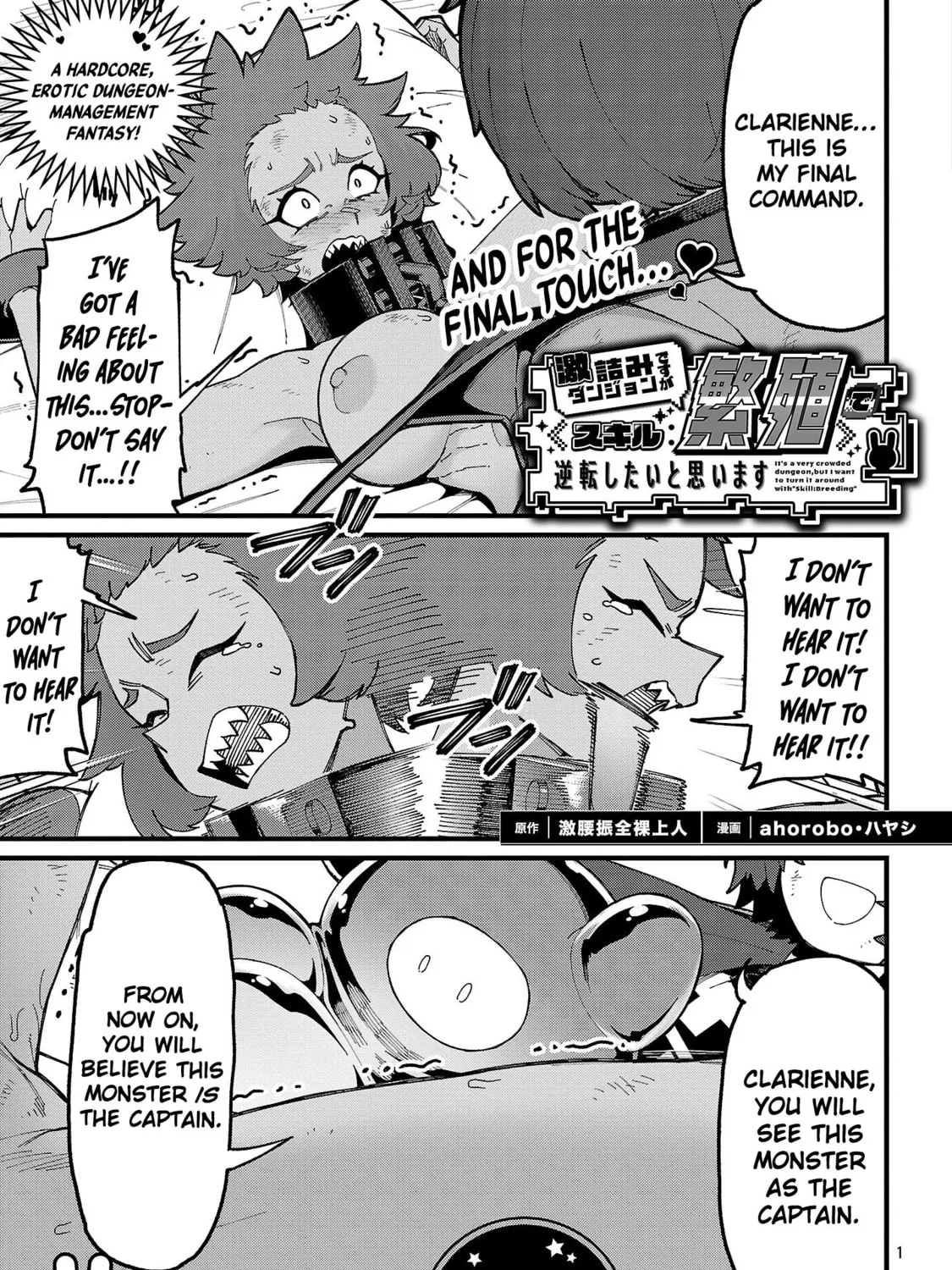 I Want to Turn this Crowded Dungeon Around with My Breeding Skill — Chapter 8.2 — Page 1