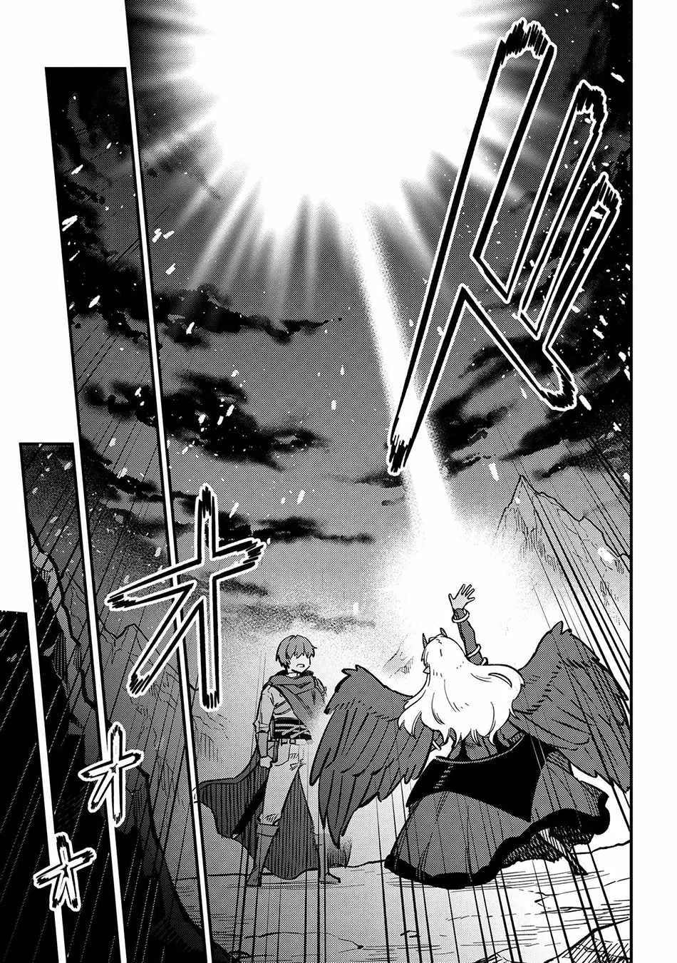Redo Of Healer — Chapter 44.1 — Page 12