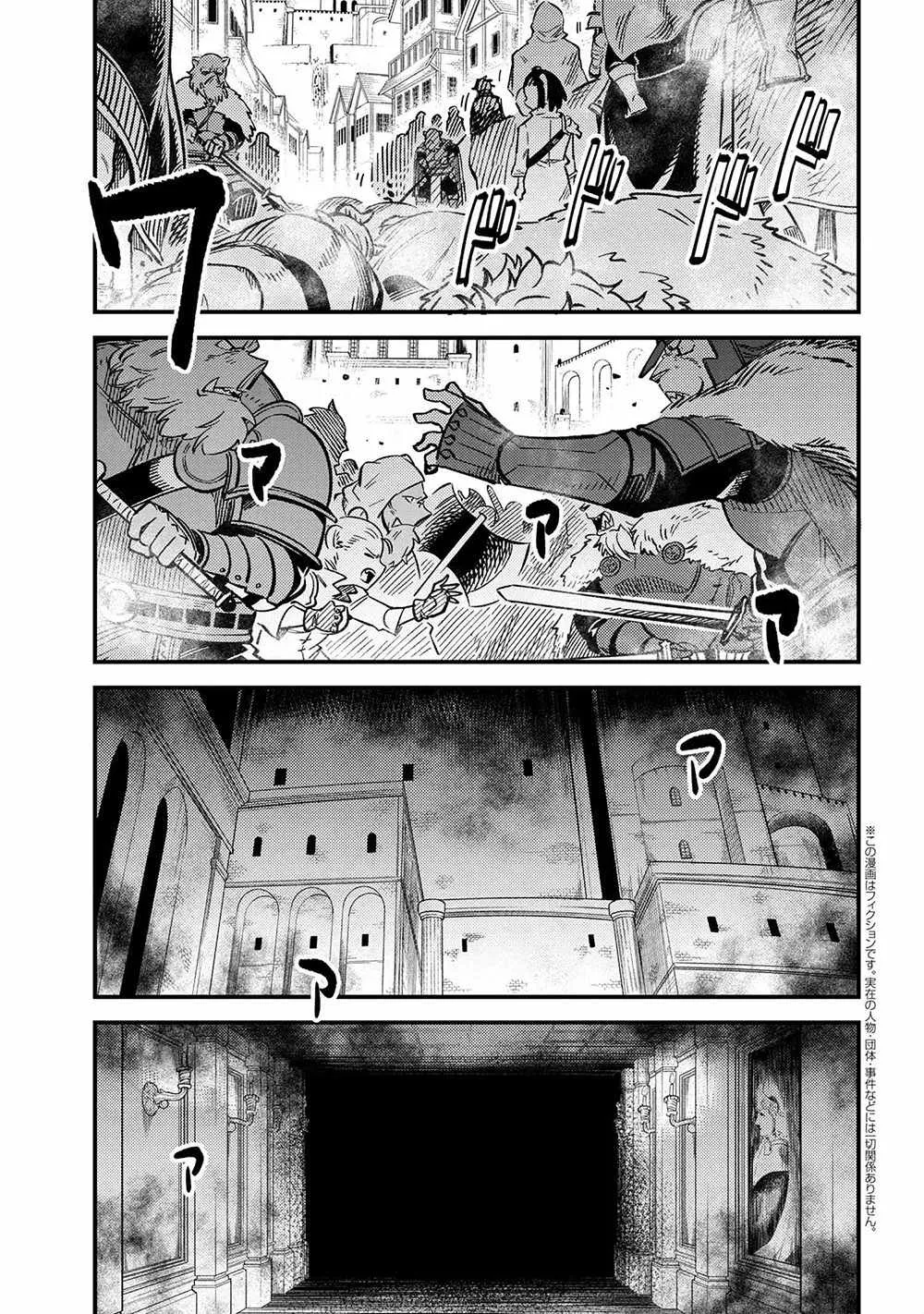 Redo Of Healer — Chapter 45.1 — Page 1