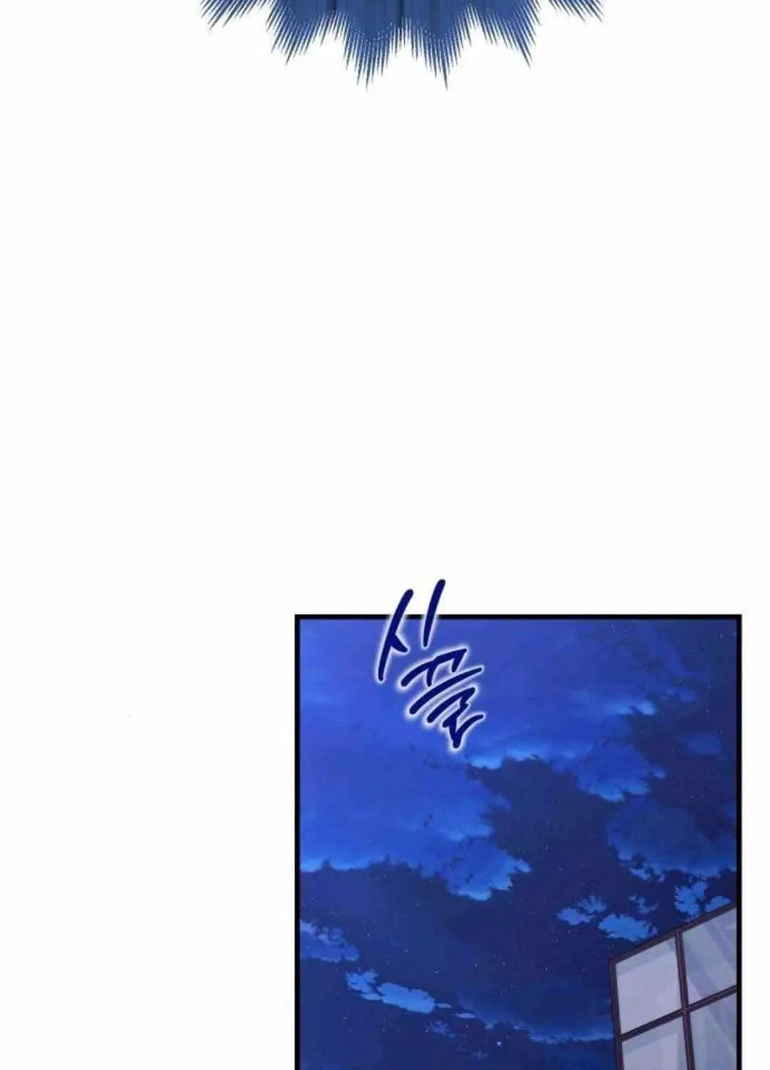 Be a Bad Guy! — Chapter 1 — Page 153