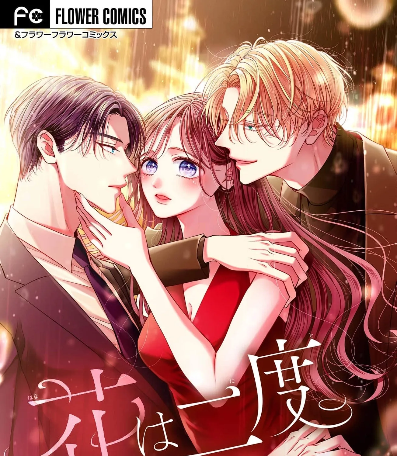 Hana wa Nido Sakimidareru — Chapter 3 — Page 1