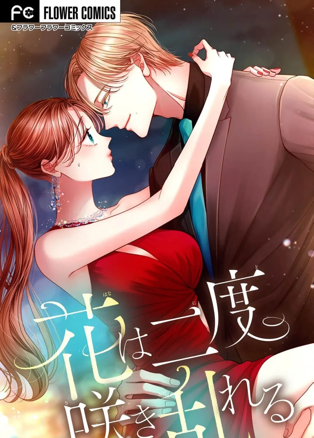 Hana wa Nido Sakimidareru — Chapter 12 — Page 1